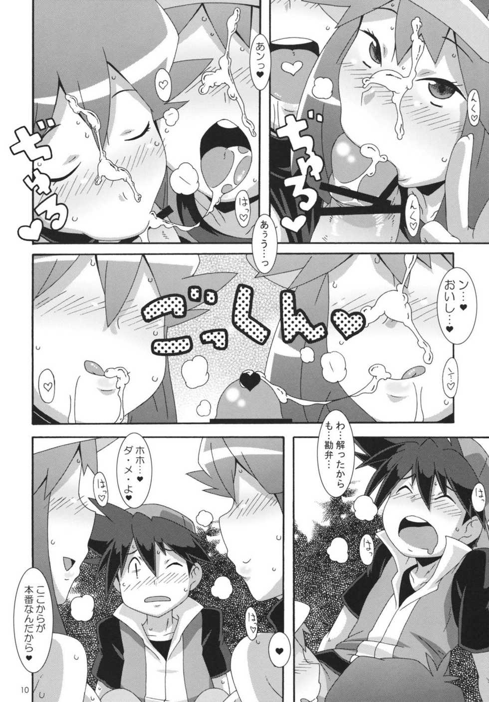 (C80) [Akusei-Shinseibutsu (Nori)] Aoba - Blue:Leaf (Pokemon) - Page 9