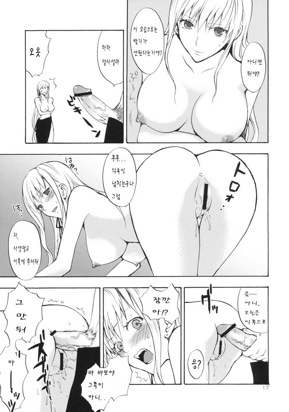[Aa Aishiteru (Taishow)] Oshino-san-chi no Shinobu-chan. | 오시노댁의 시노부짜응  (Bakemonogatari) [Korean] [聖人君子] - Page 16
