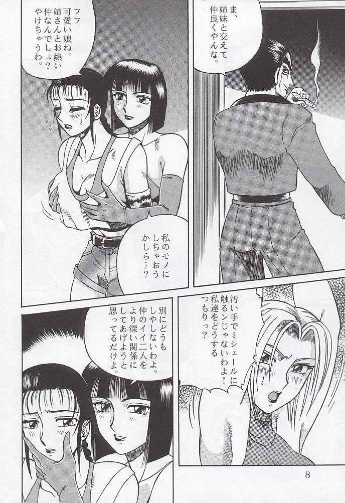[Circle Taihei-Tengoku (Aratamaru)] Night Head 3 (Tekken, X-MEN, Ghost Sweeper Mikami) - Page 7