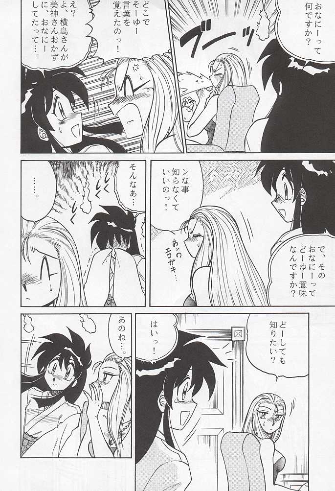 [Circle Taihei-Tengoku (Aratamaru)] Night Head 3 (Tekken, X-MEN, Ghost Sweeper Mikami) - Page 37
