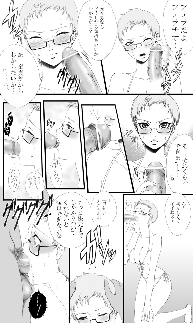 [Usagiwa (Nagomu)]  【女体化】まずはヒューバートから・前編【夏が終わる前に水着で！】 - Page 3