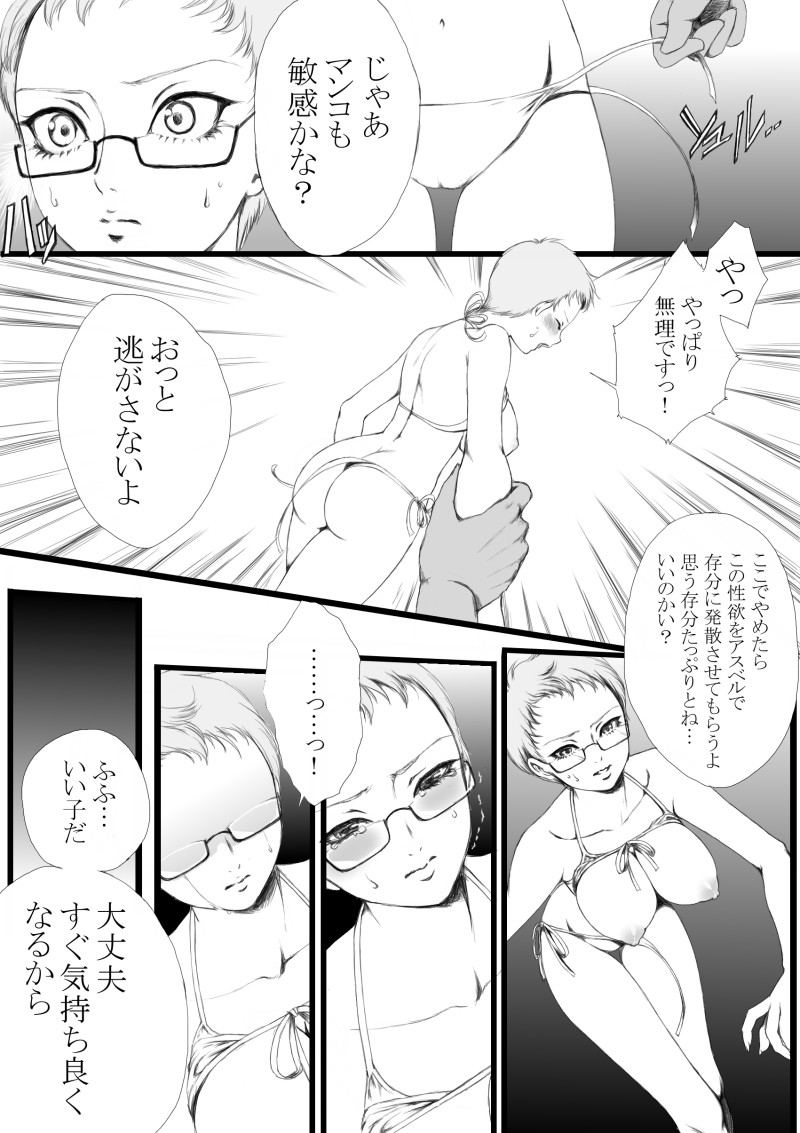 [Usagiwa (Nagomu)]  【女体化】まずはヒューバートから・前編【夏が終わる前に水着で！】 - Page 6