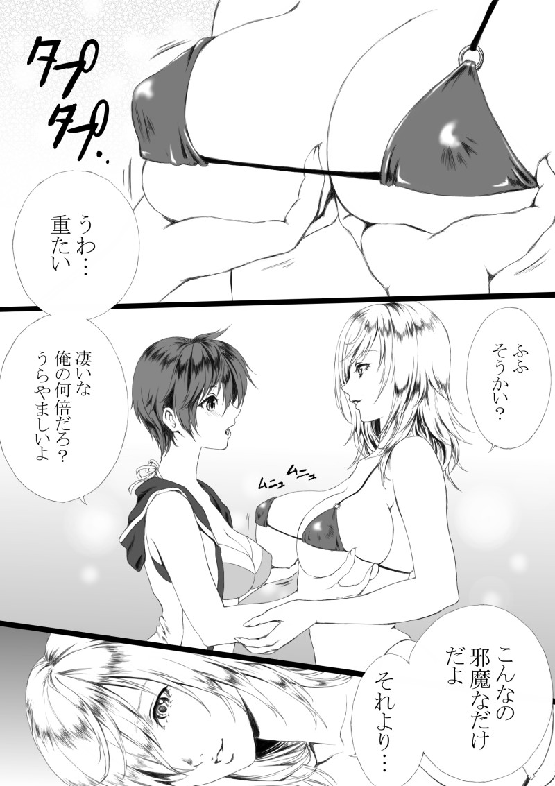 [Usagiwa (Nagomu)]  【女体化】リチャアス【百合】 - Page 2