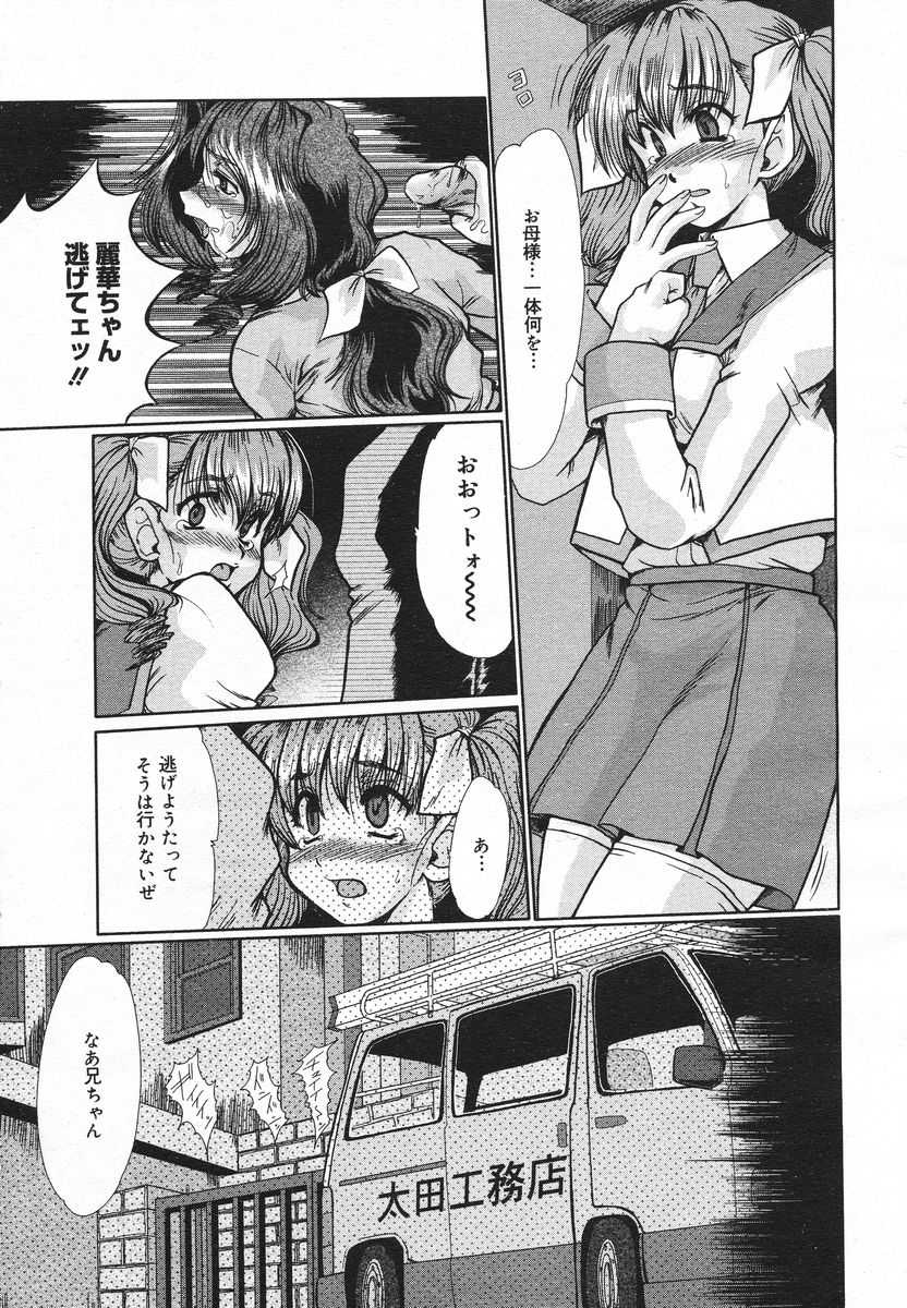 Comic Megaplus 2005-06 Vol. 20 - Page 9