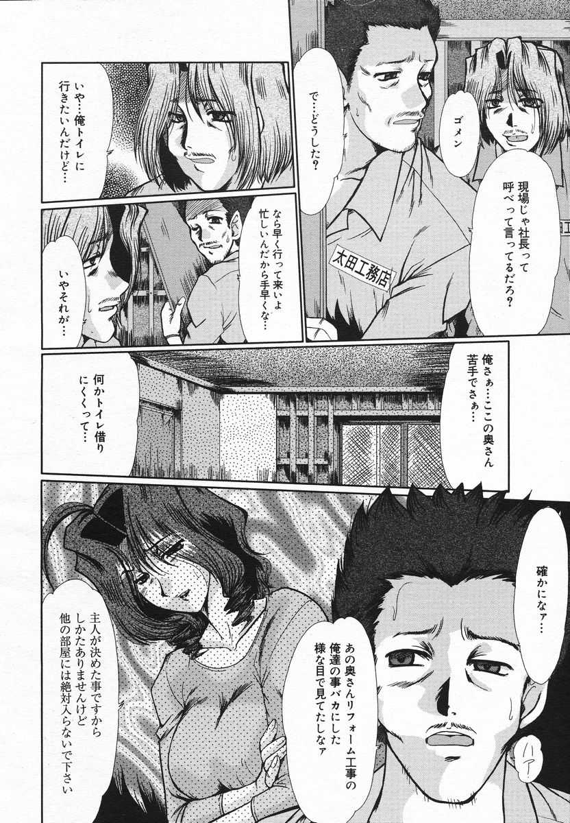 Comic Megaplus 2005-06 Vol. 20 - Page 10