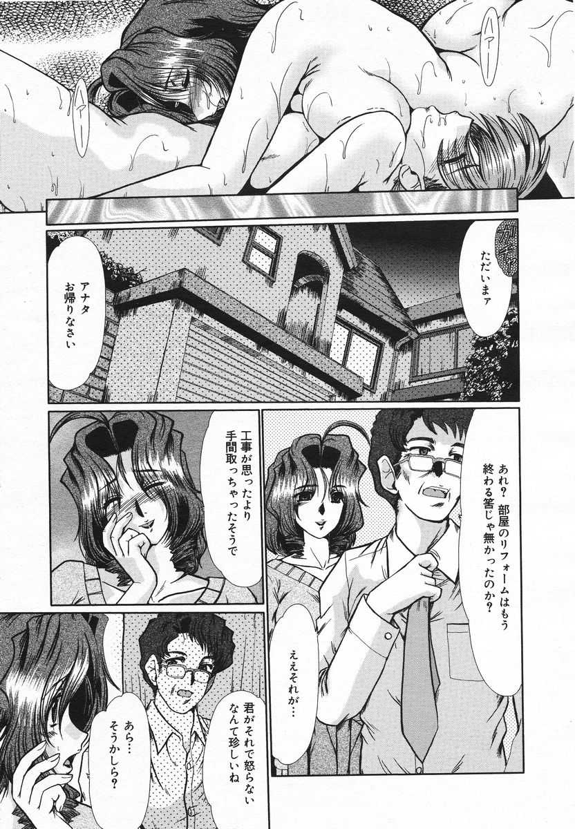 Comic Megaplus 2005-06 Vol. 20 - Page 23