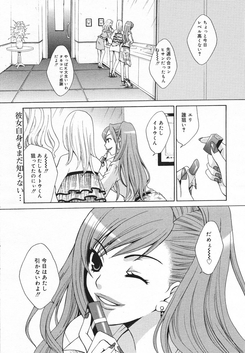 Comic Megaplus 2005-06 Vol. 20 - Page 25