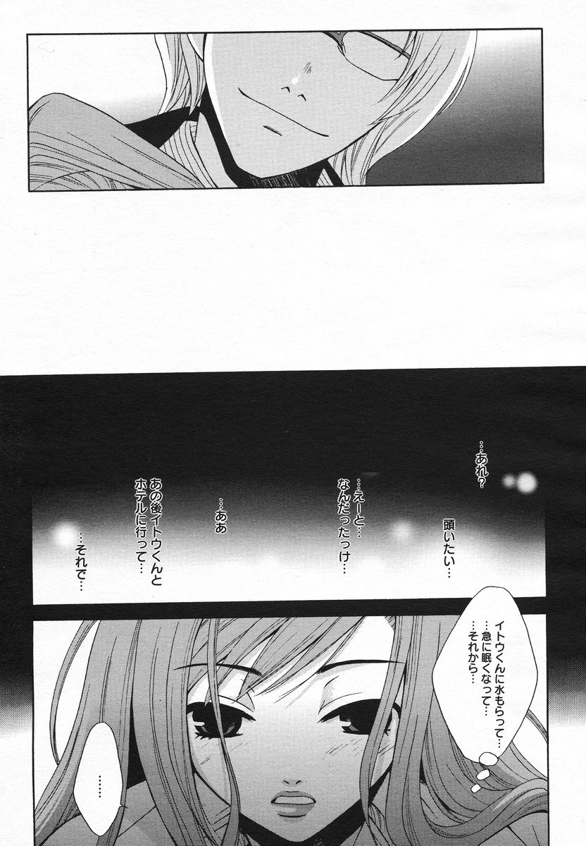 Comic Megaplus 2005-06 Vol. 20 - Page 27