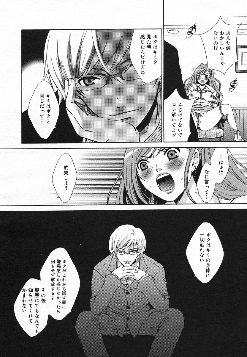 Comic Megaplus 2005-06 Vol. 20 - Page 30