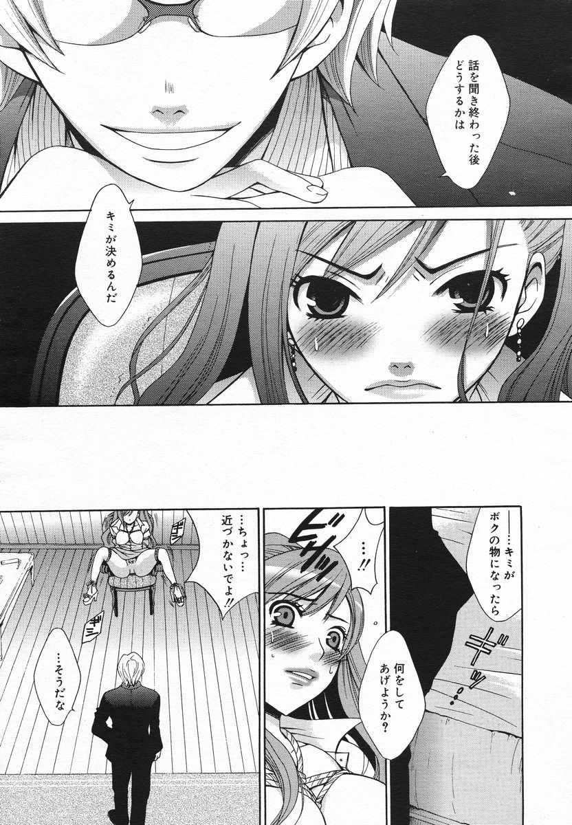 Comic Megaplus 2005-06 Vol. 20 - Page 31
