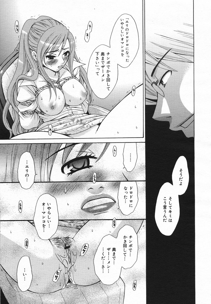 Comic Megaplus 2005-06 Vol. 20 - Page 39