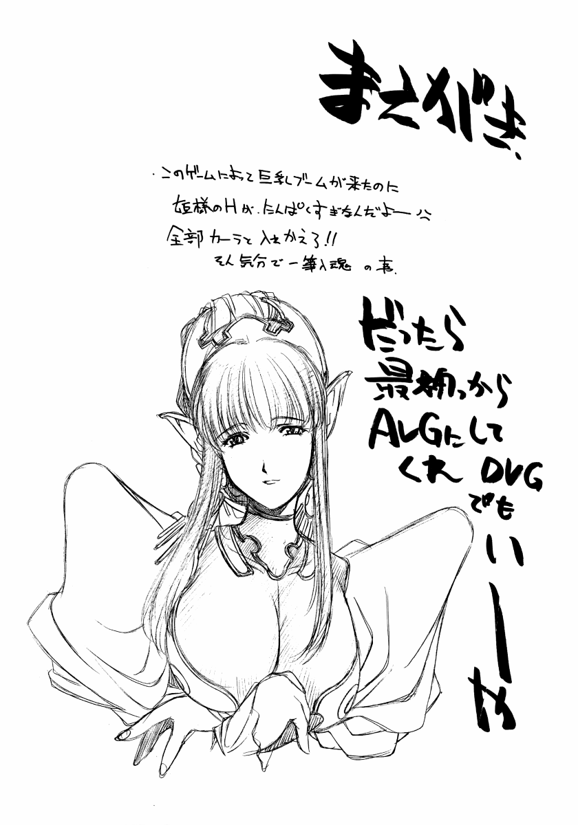 [Maruarai] Sontoku (VIPER RSR) - Page 5