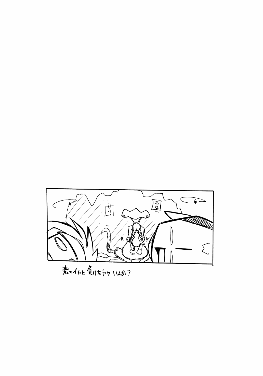 [Maruarai] Sontoku (VIPER RSR) - Page 16