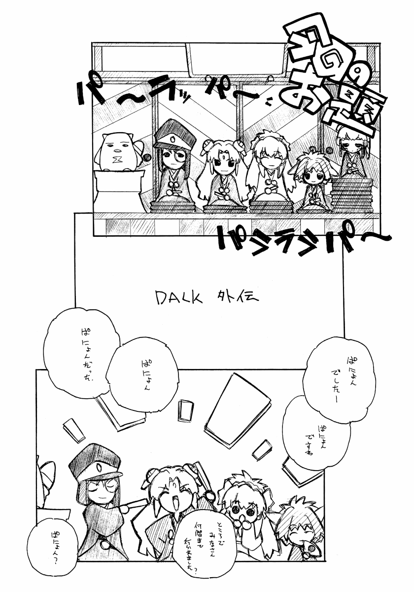 [Maruarai] Sontoku (VIPER RSR) - Page 17