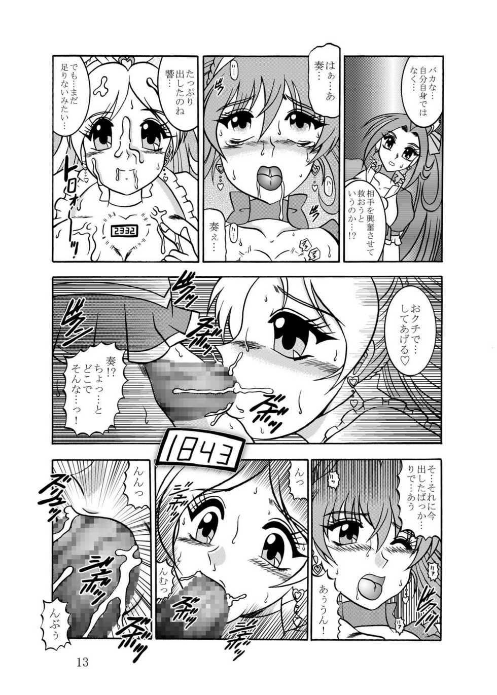 (C80) [Studio Kyawn (Murakami Masaki)] GREATEST ECLIPSE CrazyRHYTHM - Tsuya sou (Precure) - Page 12