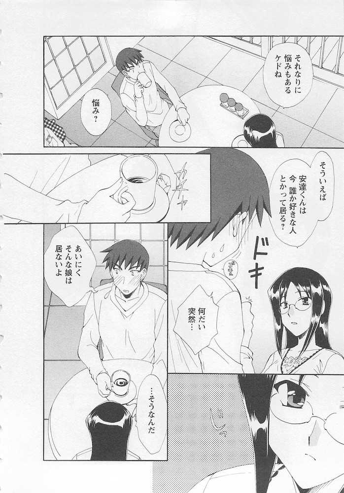 [Kurokawa Mio] Ureshi Hazukashi - Page 10