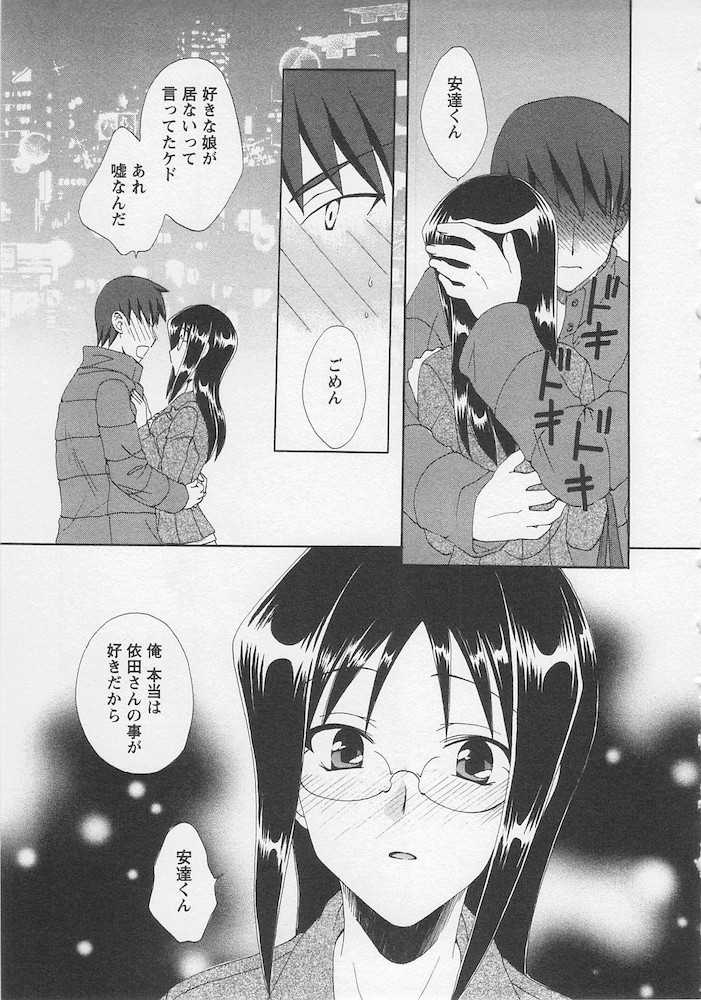 [Kurokawa Mio] Ureshi Hazukashi - Page 17