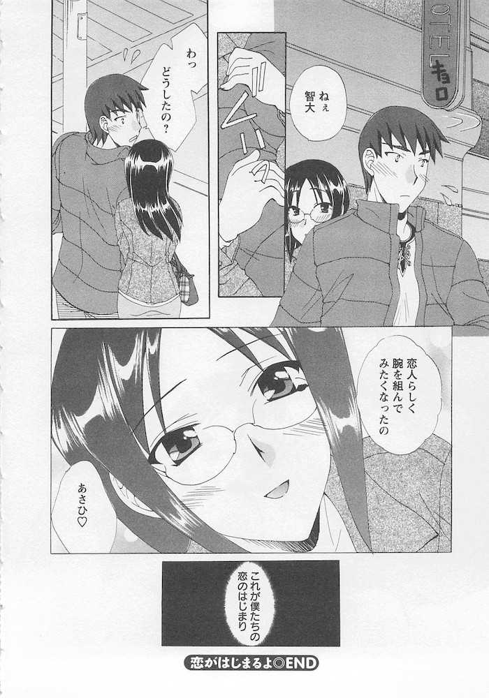 [Kurokawa Mio] Ureshi Hazukashi - Page 22