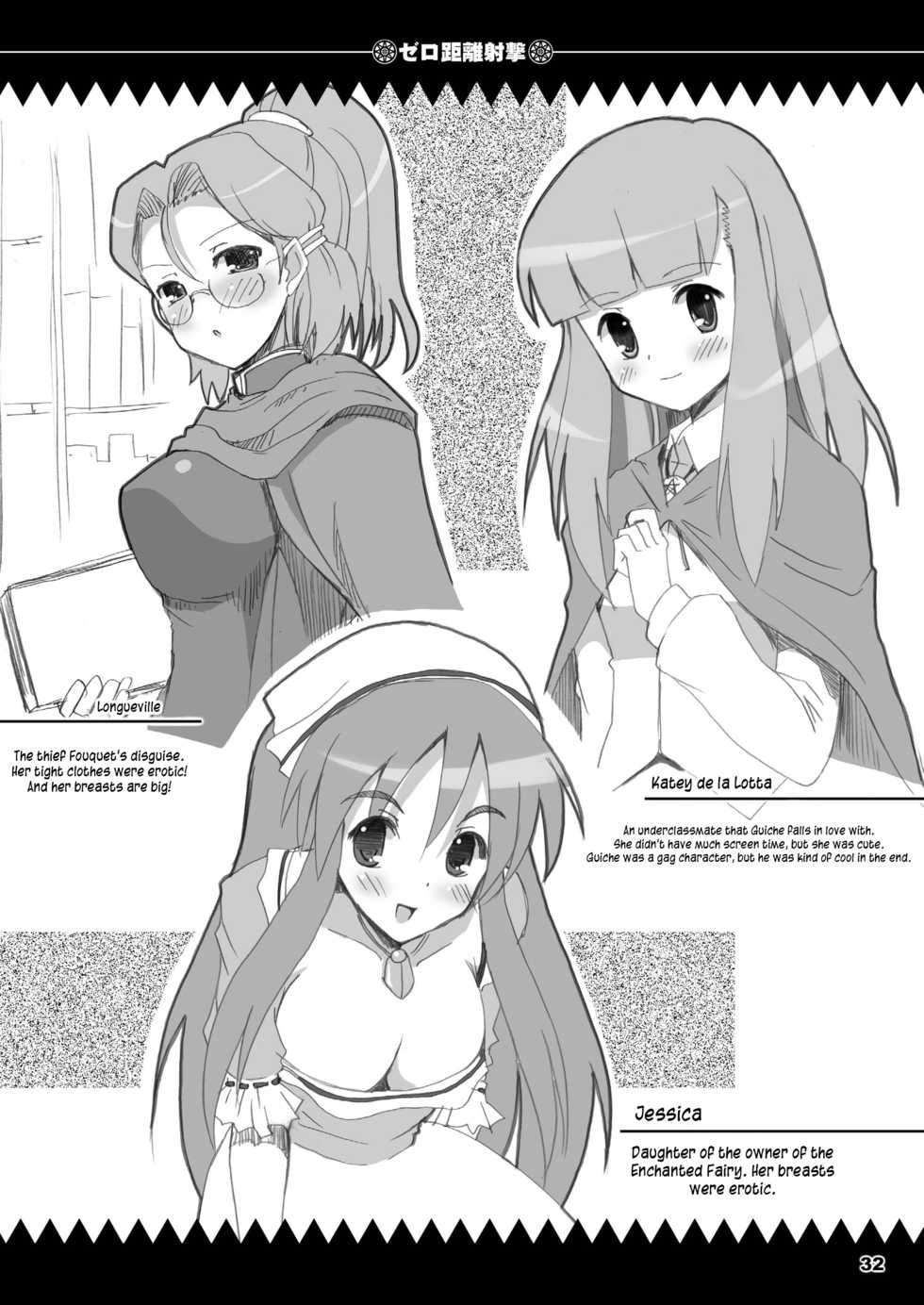 [KURUBUSI-KAI (Shinshin)] Zero Kyori Shageki (Zero no Tsukaima) [English] [TLRF] [Digital] - Page 30