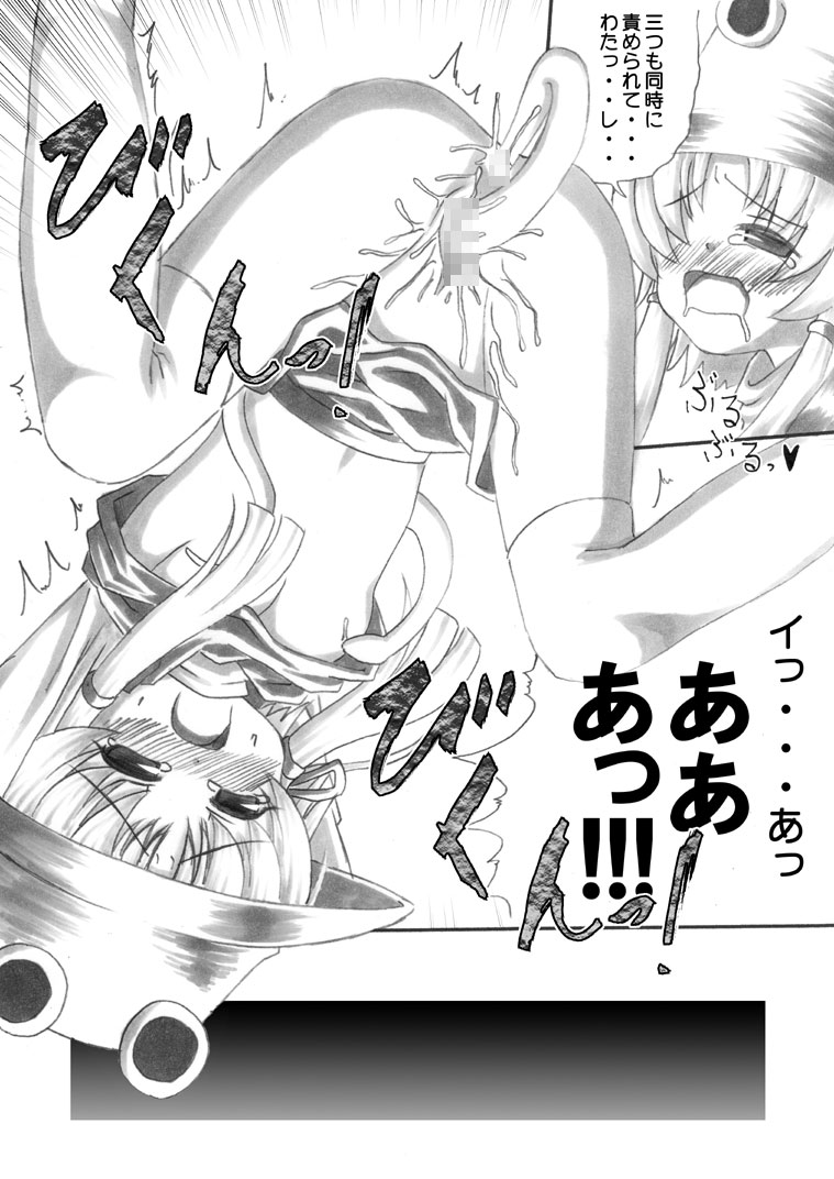 [Xy's Depths (Kumano Miyabi)] Always Toumin Sasete (Touhou Project) - Page 6