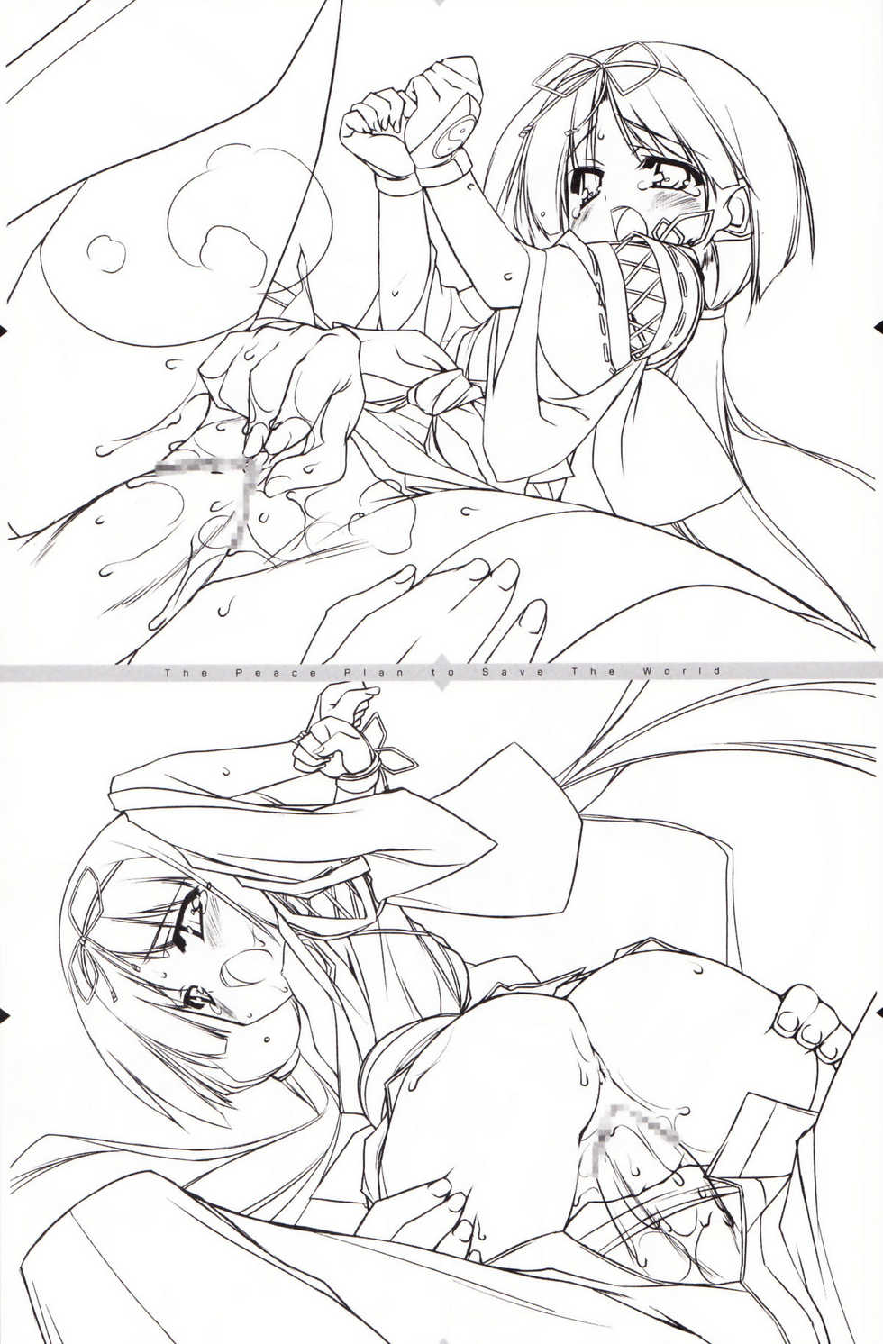 [Uropyon☆ (Urotan)] The Art of the Night Wizard - Mahou Taisen Gashuu (Night Wizard!) - Page 25