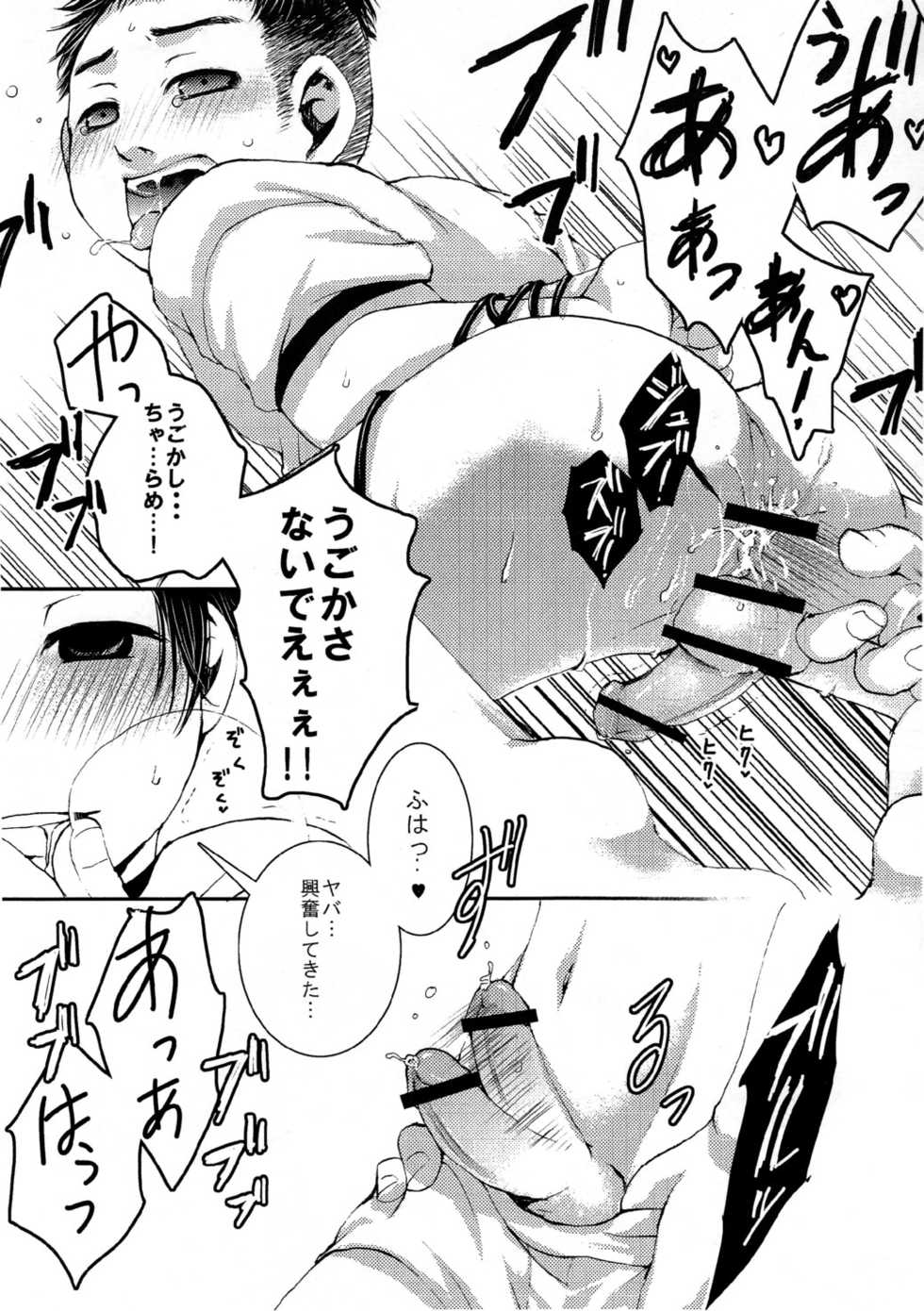 [MQ (Nishiki)] JP!!  ~Junbi Taisou~ - Page 13