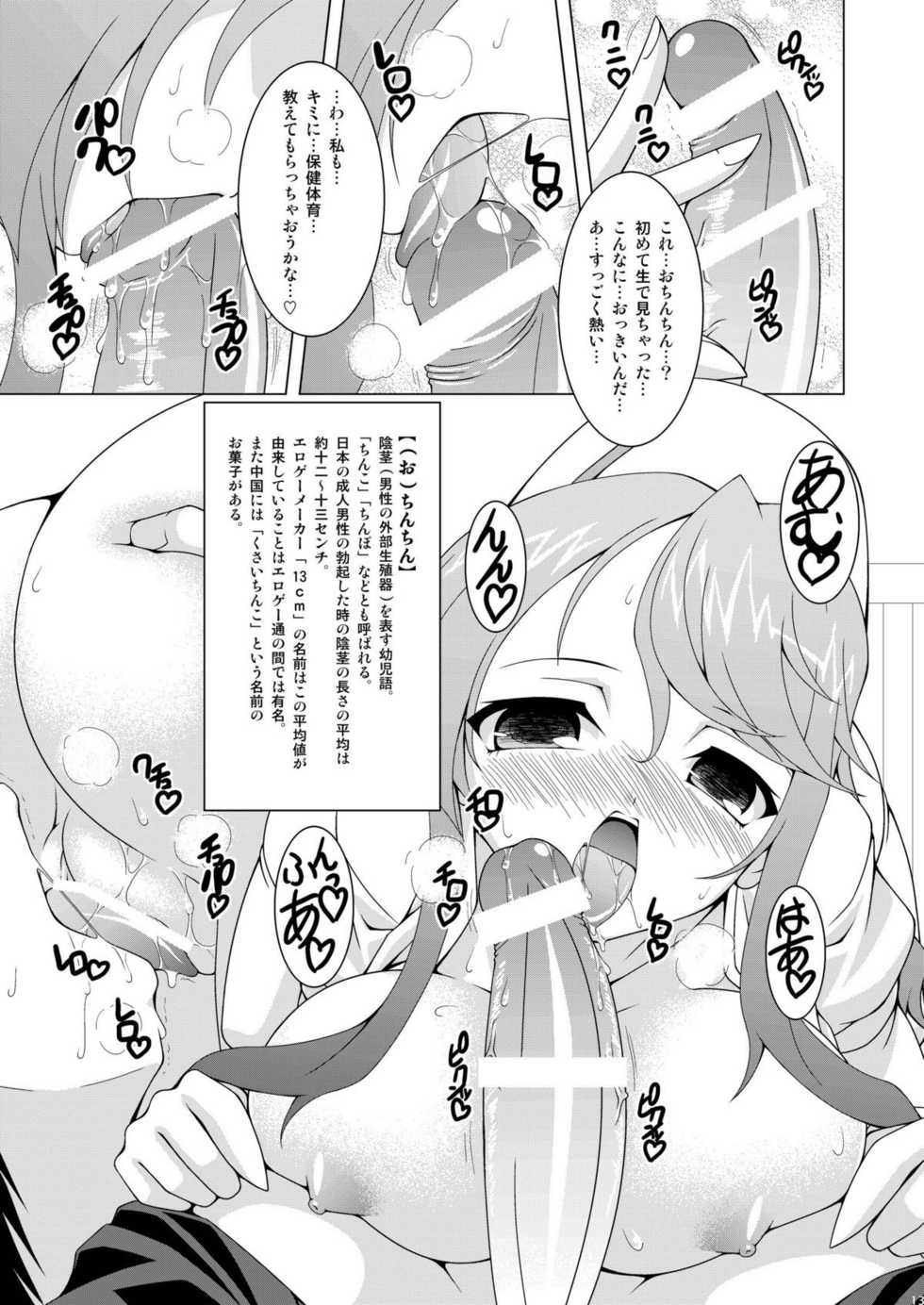 [LIVE HOUSE (RAVEN)] Medisuta! (Quiz Magic Academy) [Digital] - Page 13