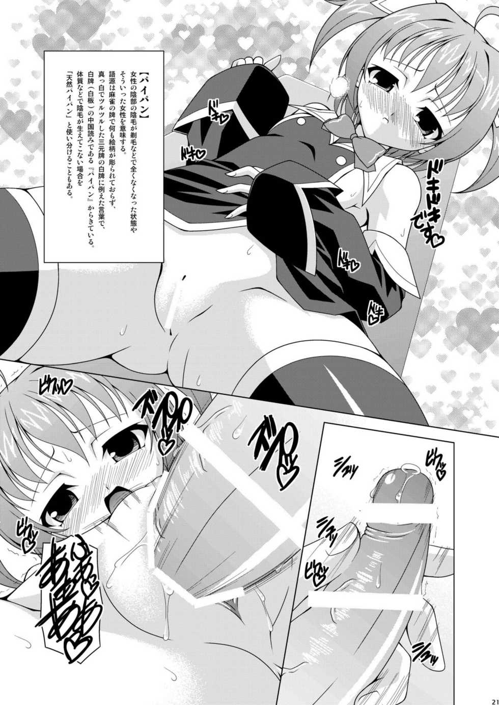 [LIVE HOUSE (RAVEN)] Medisuta! (Quiz Magic Academy) [Digital] - Page 21