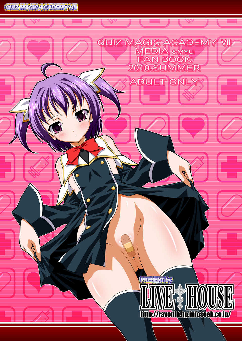 [LIVE HOUSE (RAVEN)] Medisuta! (Quiz Magic Academy) [Digital] - Page 27