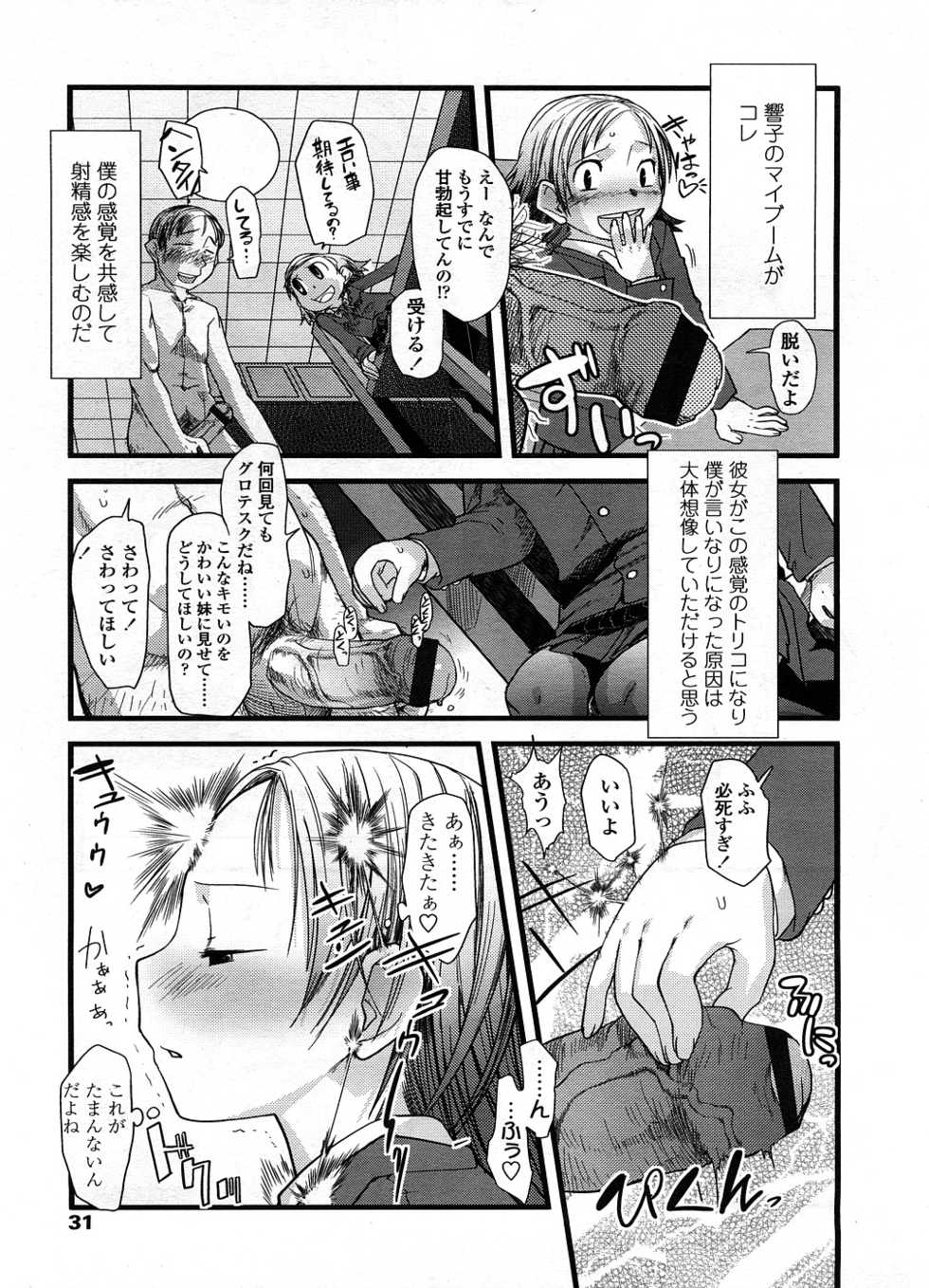 COMIC LO 2008-09 - Page 32
