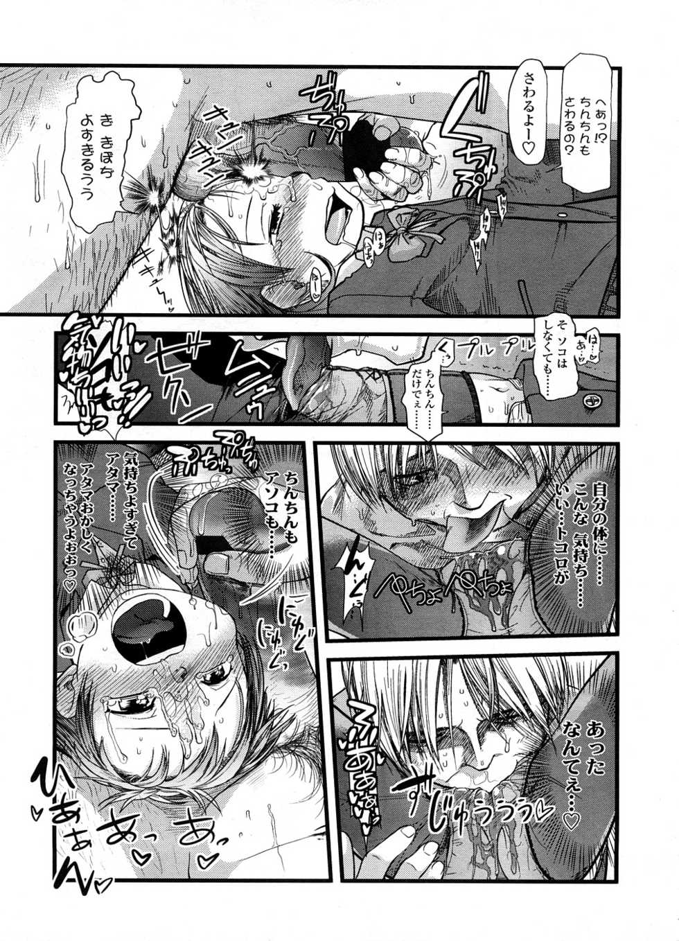 COMIC LO 2008-09 - Page 40