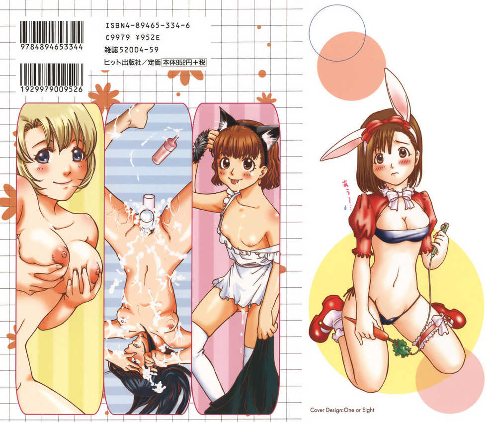 [Matsumoto Akira] Girls Talkin - Page 2
