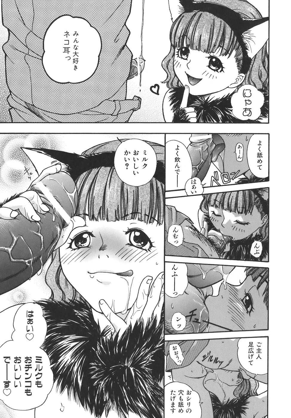 [Matsumoto Akira] Girls Talkin - Page 17