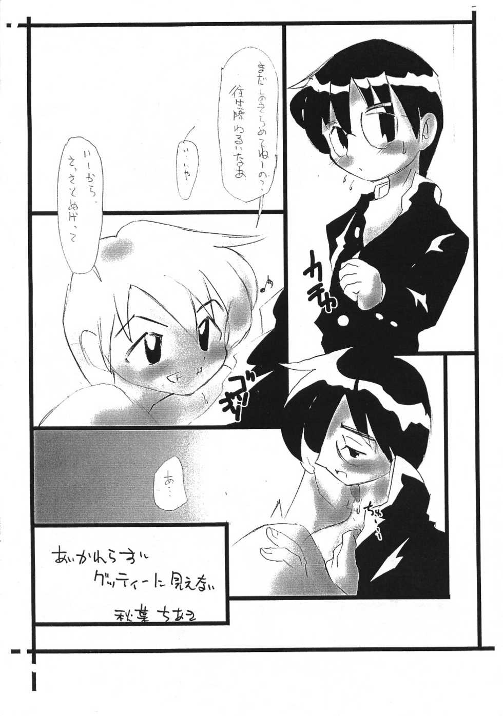 (Shota Collection 4) [Saku Saku Circle (Various)] Itsumono Copy-shi - Page 2