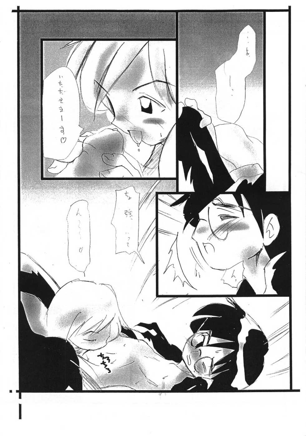 (Shota Collection 4) [Saku Saku Circle (Various)] Itsumono Copy-shi - Page 3
