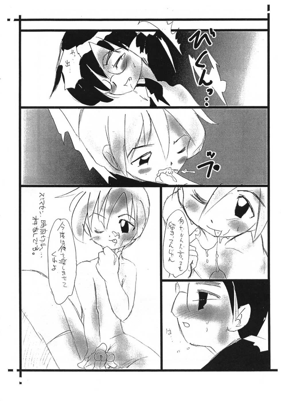(Shota Collection 4) [Saku Saku Circle (Various)] Itsumono Copy-shi - Page 4
