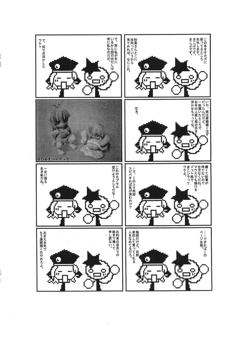 (Shota Collection 4) [Saku Saku Circle (Various)] Itsumono Copy-shi - Page 14