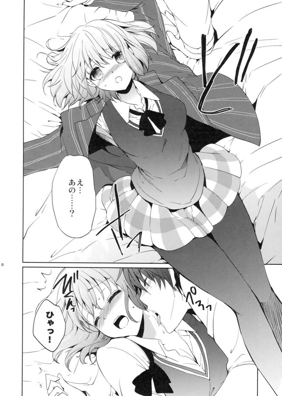 (SC53) [Kurimomo (Tsukako)] evergreen + Omake (Uta no Prince-sama) - Page 7