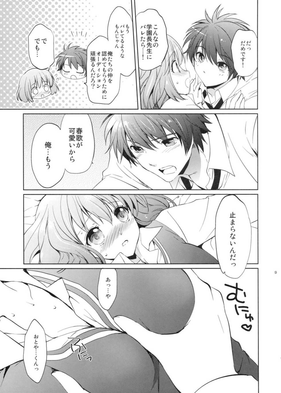 (SC53) [Kurimomo (Tsukako)] evergreen + Omake (Uta no Prince-sama) - Page 8