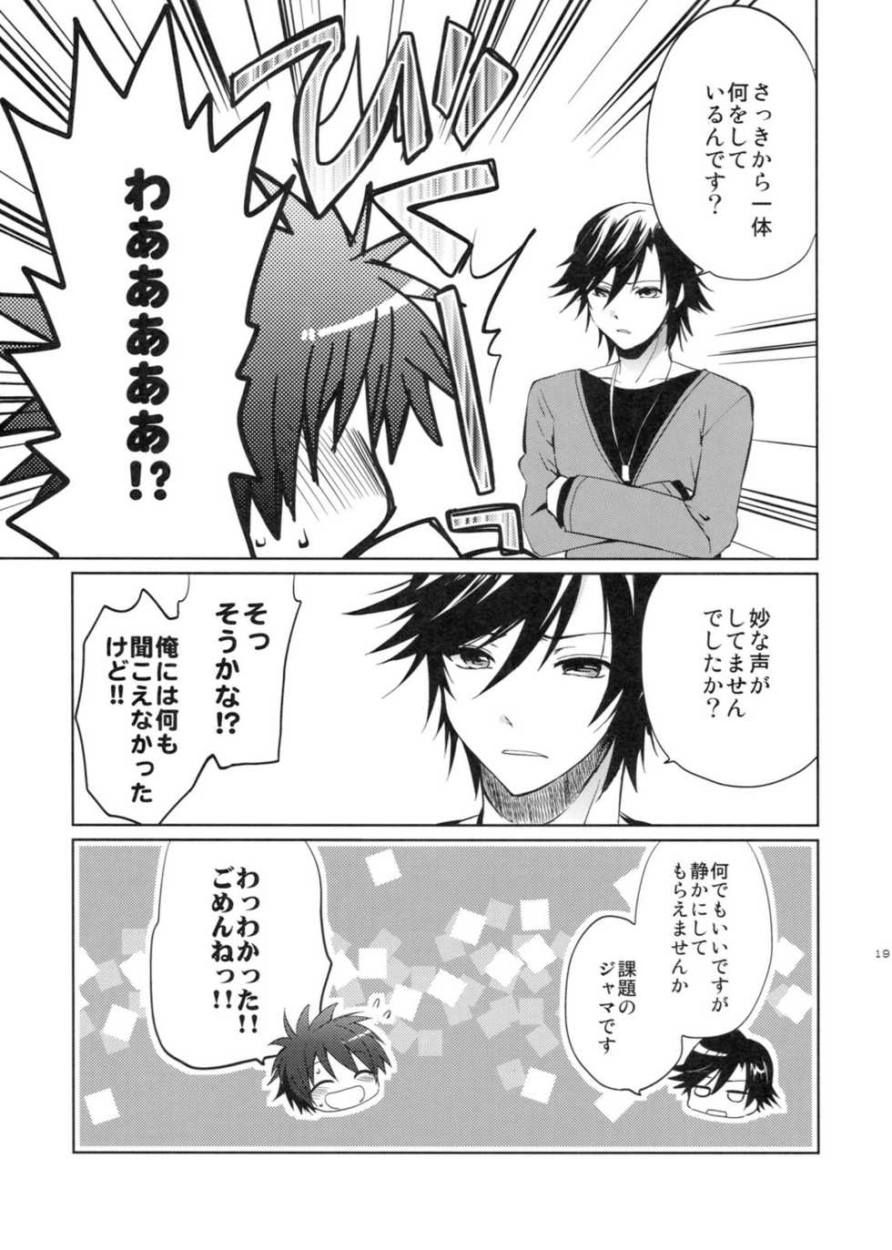 (SC53) [Kurimomo (Tsukako)] evergreen + Omake (Uta no Prince-sama) - Page 18