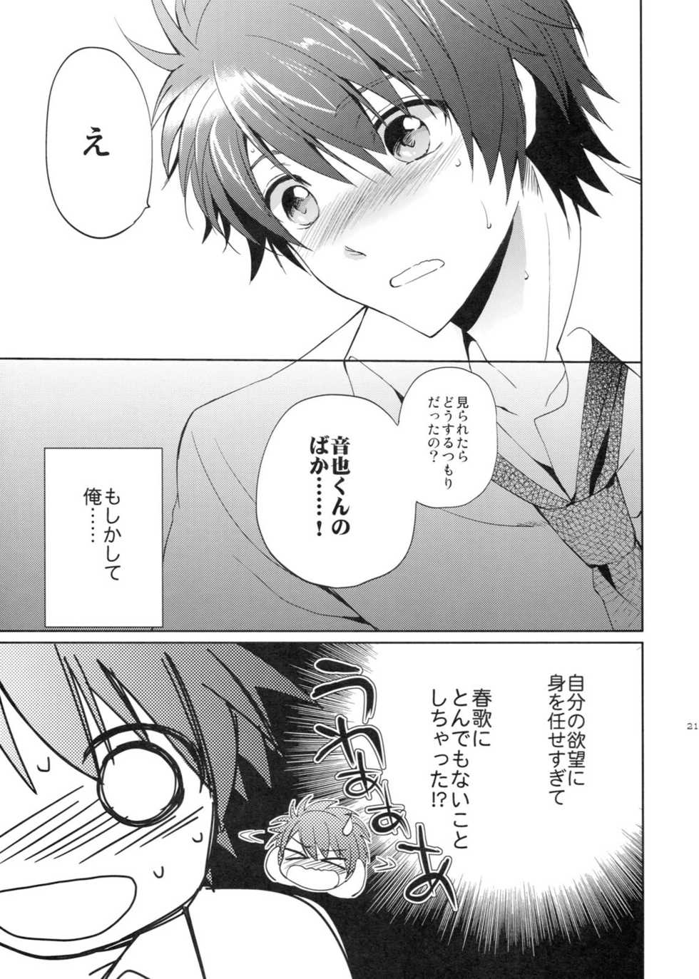 (SC53) [Kurimomo (Tsukako)] evergreen + Omake (Uta no Prince-sama) - Page 20