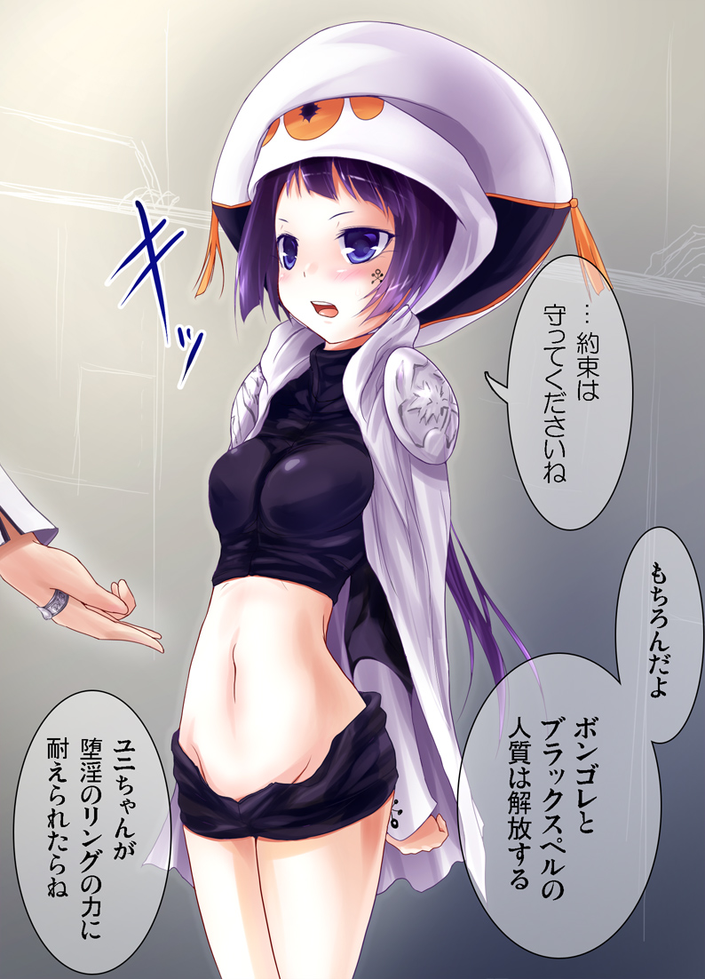 [Usurai] Ochi Uni (Katekyo Hitman REBORN!) - Page 5