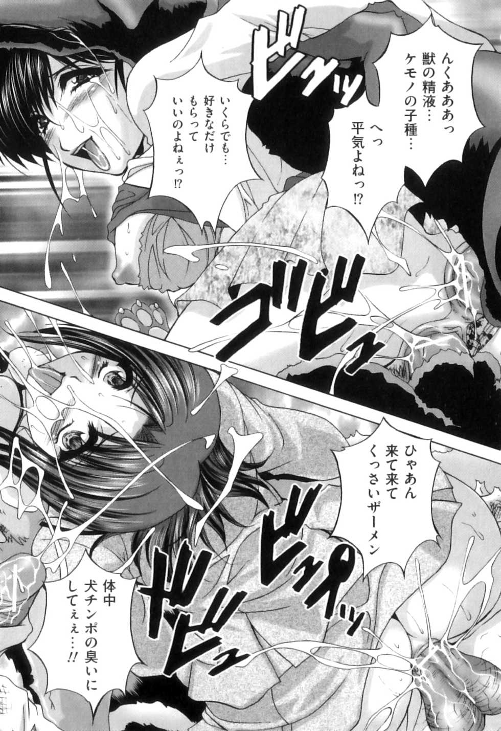 [Anthology] COMIC Juuyoku Vol. 08 - Page 30