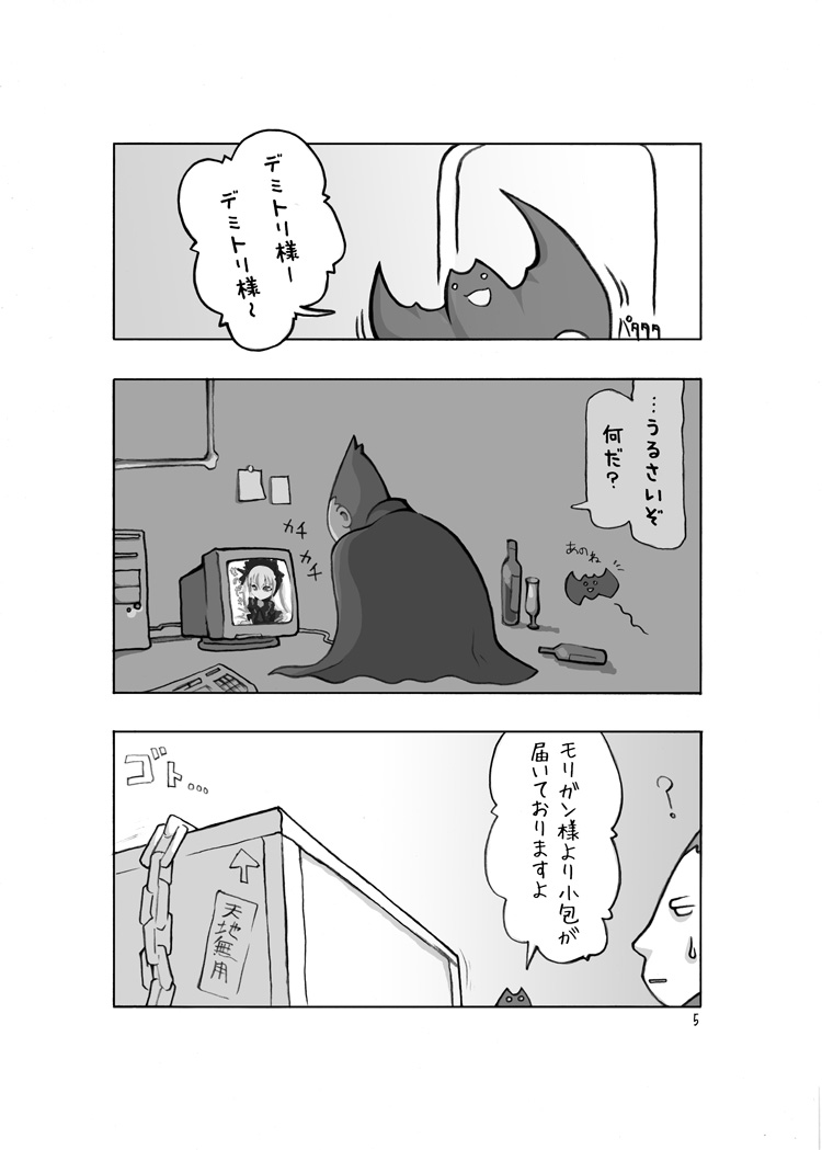 [Momochichi (noise)] Neko to Hachi no Hon (Darkstalkers) [Digital] - Page 3