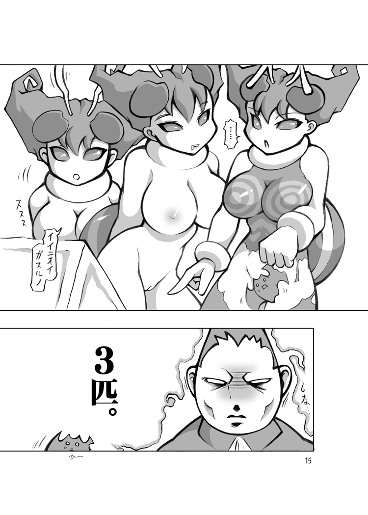 [Momochichi (noise)] Neko to Hachi no Hon (Darkstalkers) [Digital] - Page 13