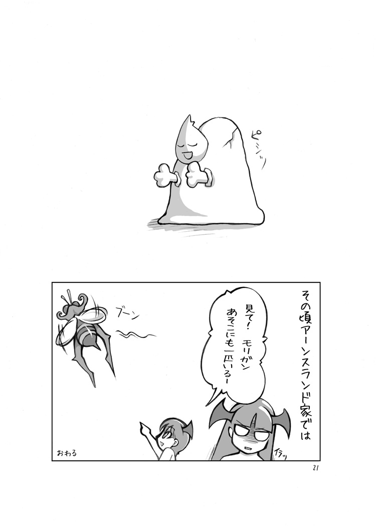 [Momochichi (noise)] Neko to Hachi no Hon (Darkstalkers) [Digital] - Page 19