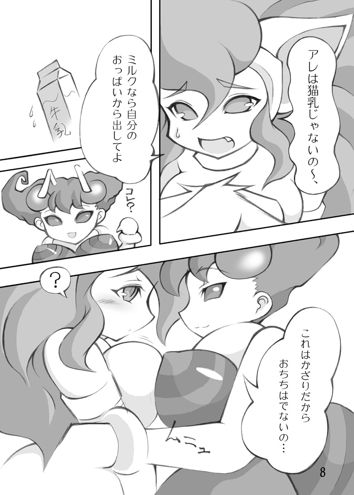 [Momochichi (noise)] Neko to Hachi no Hon (Darkstalkers) [Digital] - Page 38
