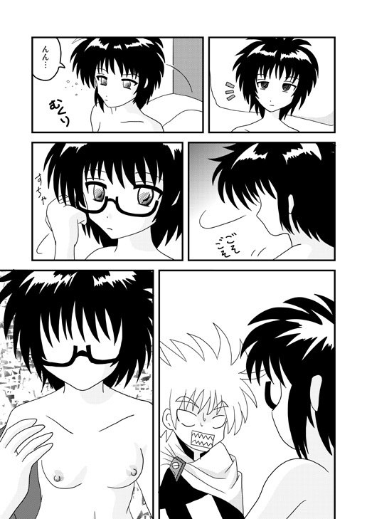 [Taka Zawamegumu (Takazawa)] はじめての○oく○ (Hajimete no Aku) - Page 5