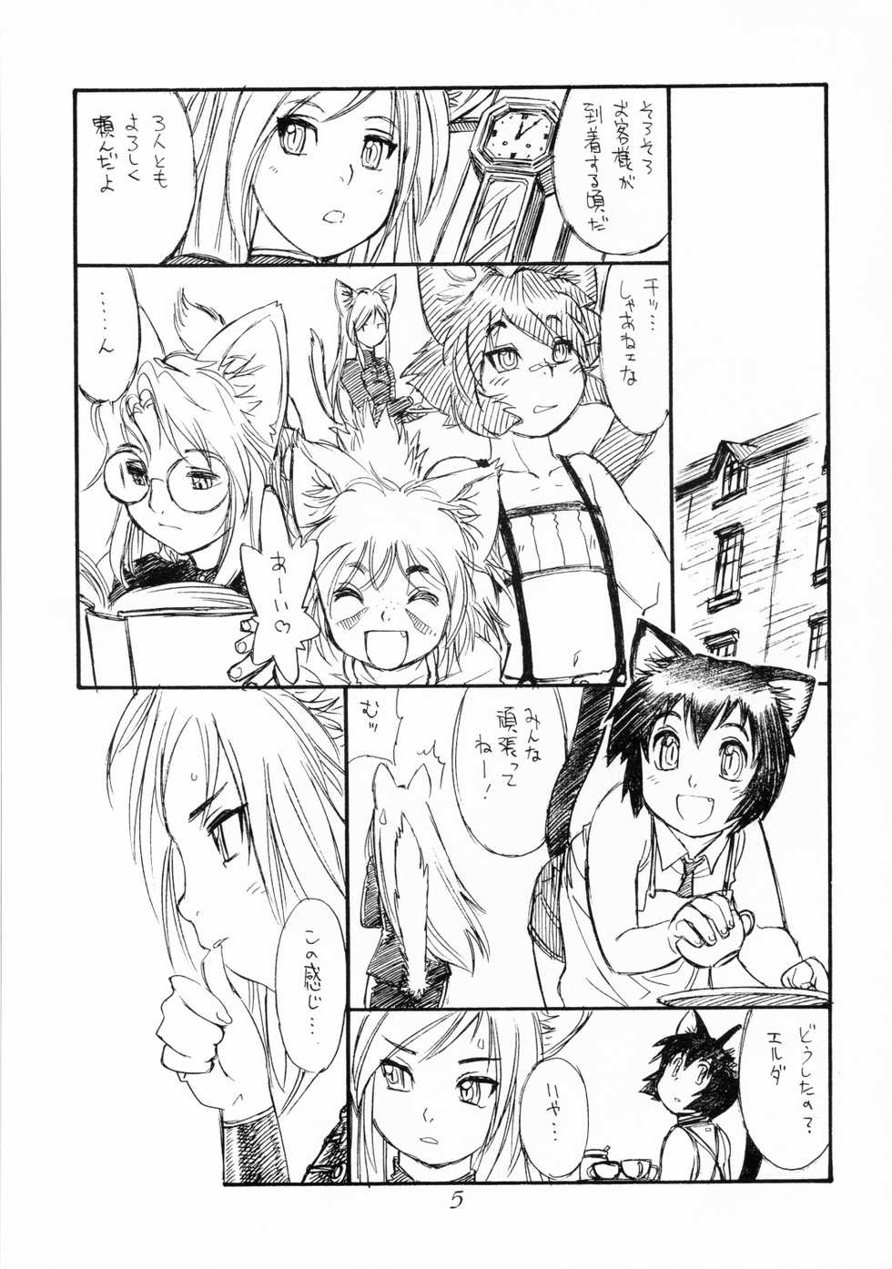 (C68) [Ryuutai Rikigaku (Akio Takami, Po-Ju)] BERRYS 508 - Page 4