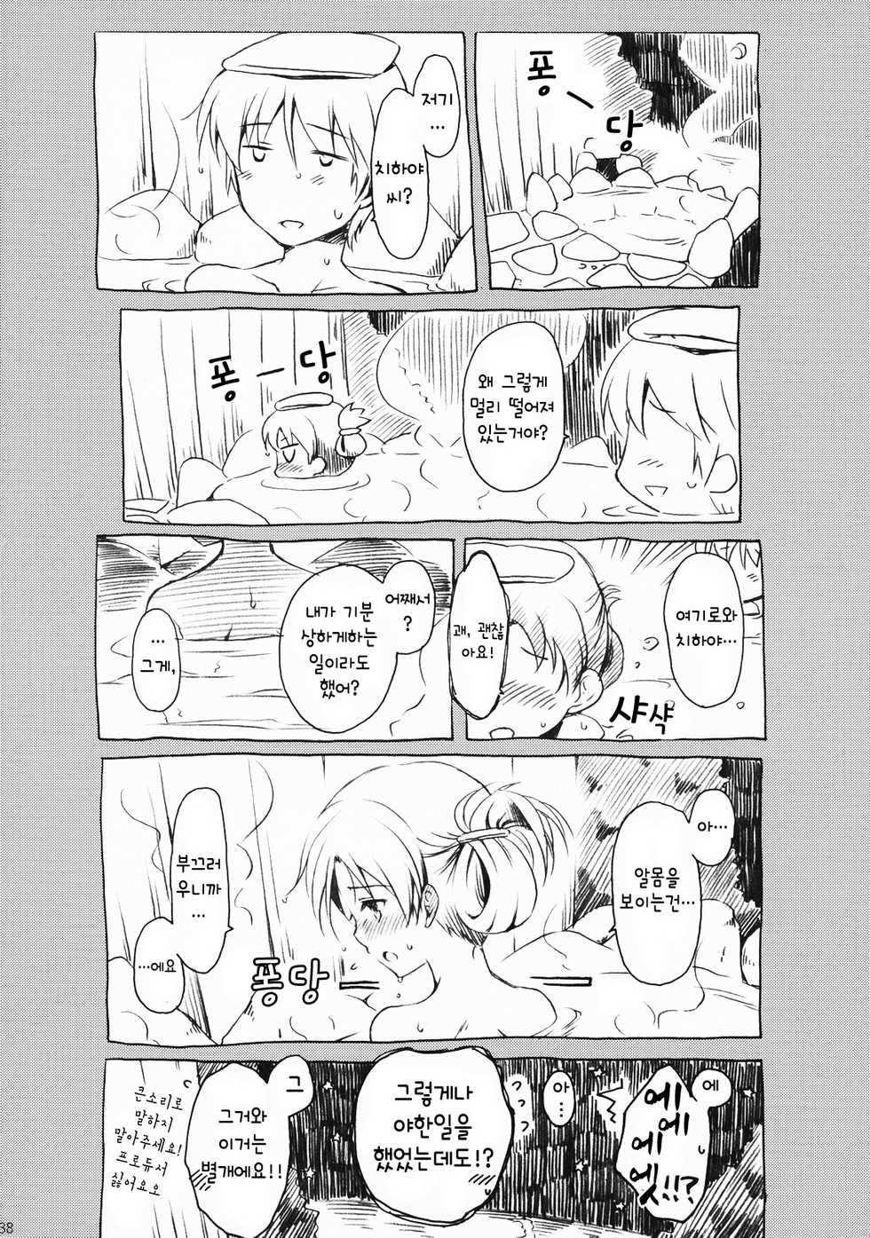 (C79) [Panda ga Ippiki. (Komi Zumiko)] Anata to Futari de Risoukyou ni te (THE iDOLM@STER) [Korean] [Team Arcana] - Page 37